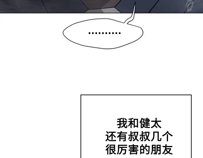 漫画《超人的时代》第二季 第31话第198张图