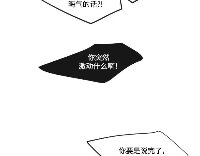 漫画《超人的时代》第二季 第31话第2张图