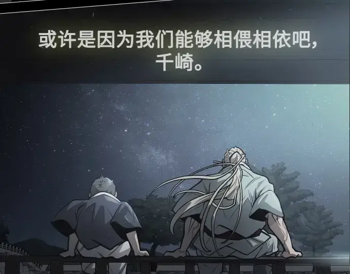 漫画《超人的时代》第二季 第31话第202张图