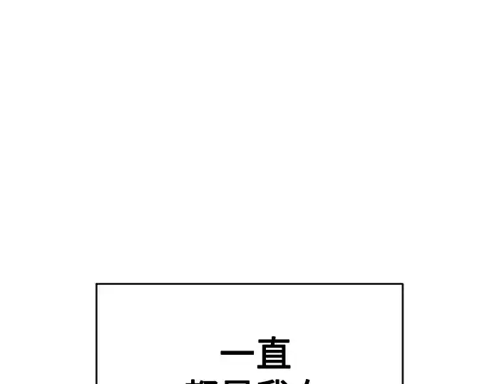 漫画《超人的时代》第二季 第31话第204张图