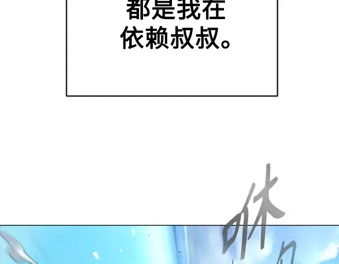 漫画《超人的时代》第二季 第31话第205张图
