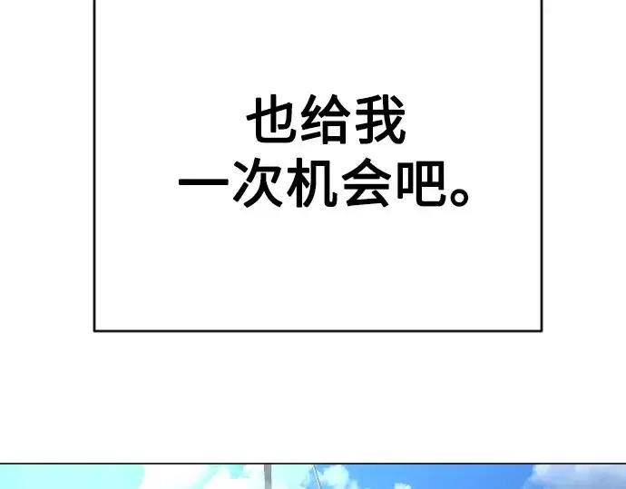漫画《超人的时代》第二季 第31话第209张图