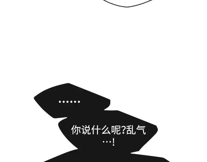 漫画《超人的时代》第二季 第31话第21张图