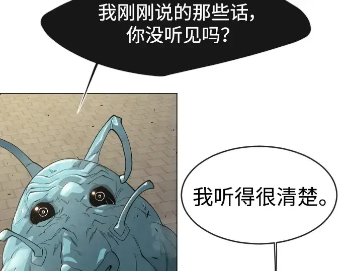 漫画《超人的时代》第二季 第31话第22张图