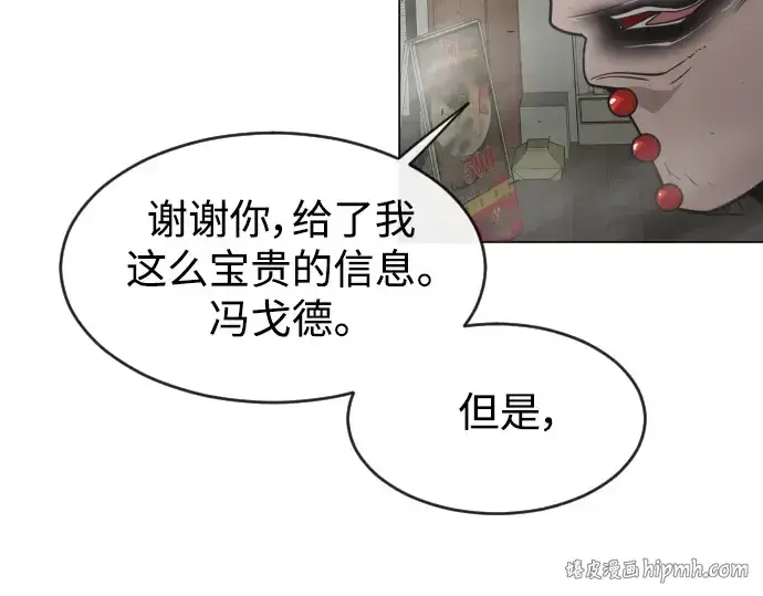 漫画《超人的时代》第二季 第31话第24张图