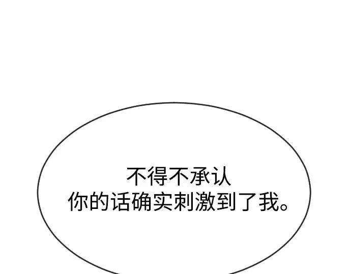 漫画《超人的时代》第二季 第31话第25张图
