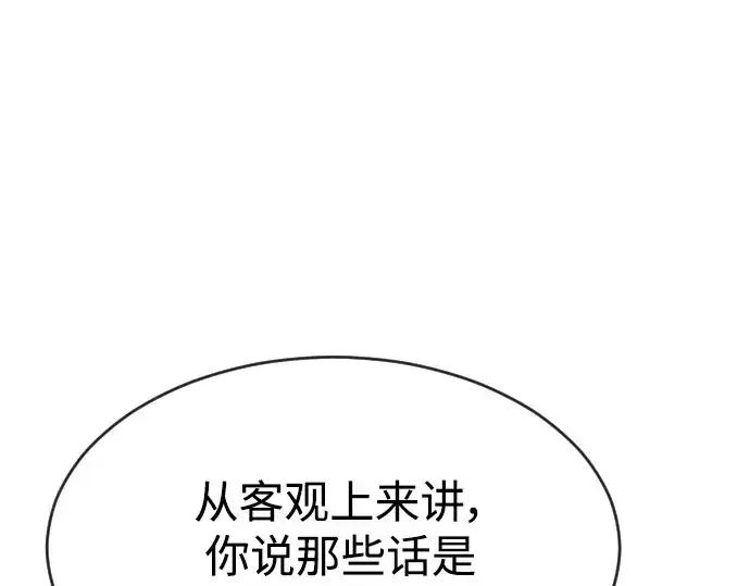 漫画《超人的时代》第二季 第31话第28张图