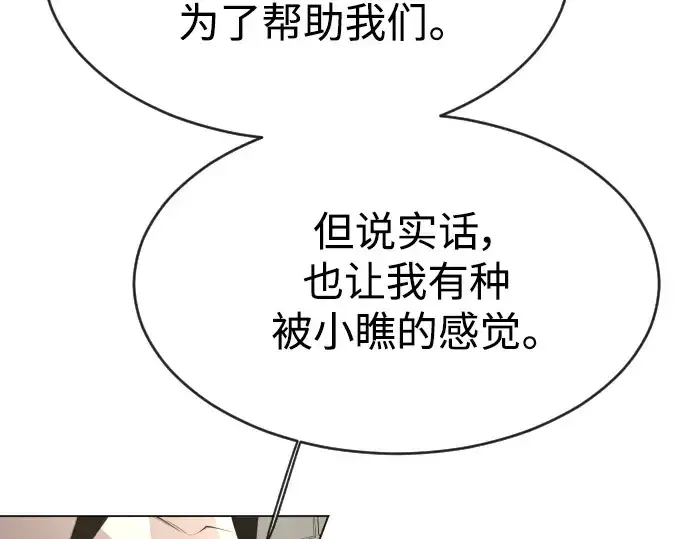 漫画《超人的时代》第二季 第31话第29张图