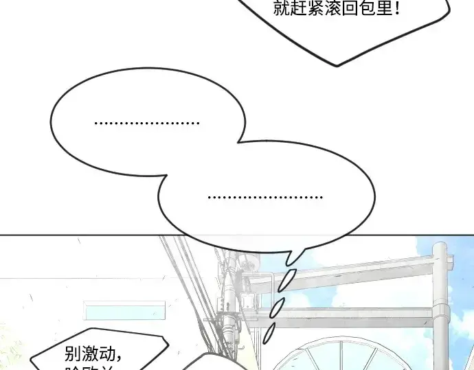 漫画《超人的时代》第二季 第31话第3张图