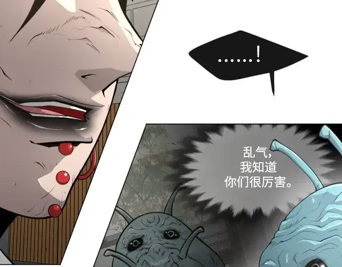 漫画《超人的时代》第二季 第31话第30张图