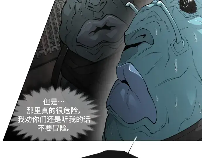 漫画《超人的时代》第二季 第31话第31张图