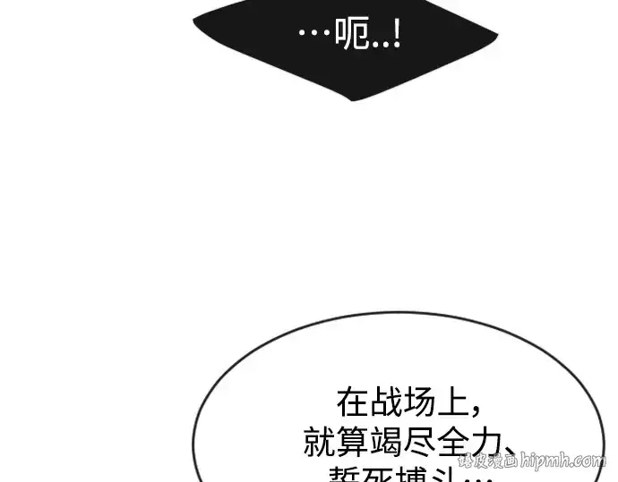 漫画《超人的时代》第二季 第31话第32张图