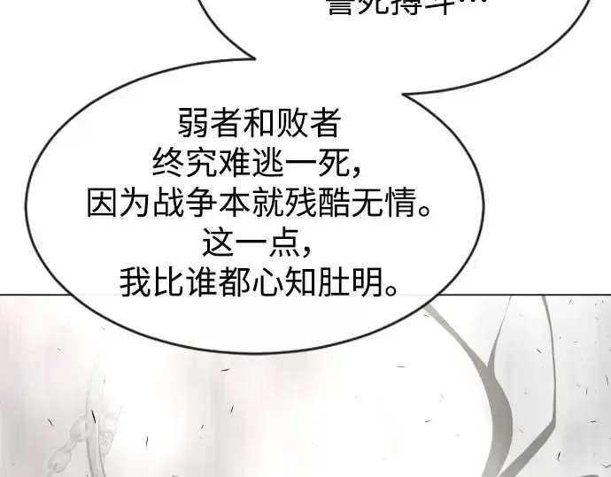 漫画《超人的时代》第二季 第31话第33张图