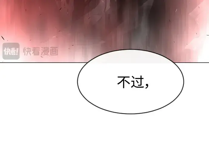 漫画《超人的时代》第二季 第31话第36张图