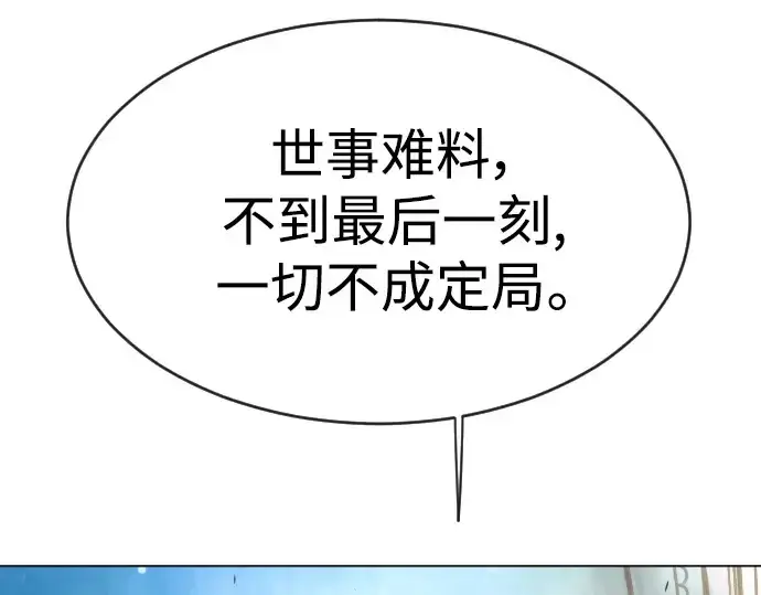 漫画《超人的时代》第二季 第31话第37张图