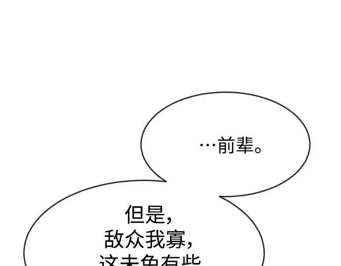 漫画《超人的时代》第二季 第31话第43张图