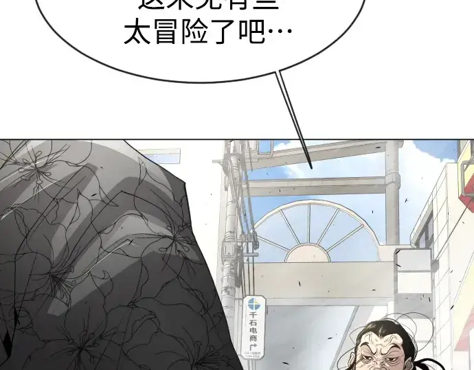 漫画《超人的时代》第二季 第31话第44张图