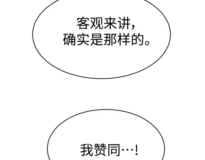 漫画《超人的时代》第二季 第31话第46张图