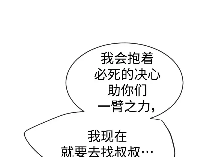 漫画《超人的时代》第二季 第31话第49张图