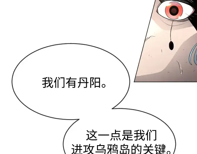漫画《超人的时代》第二季 第31话第59张图