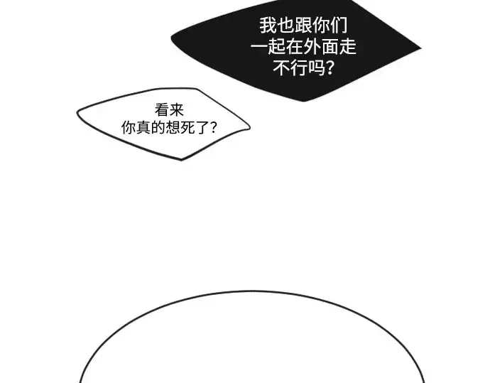 漫画《超人的时代》第二季 第31话第6张图