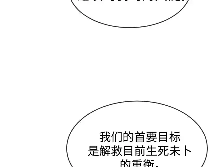 漫画《超人的时代》第二季 第31话第60张图