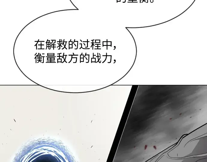 漫画《超人的时代》第二季 第31话第61张图