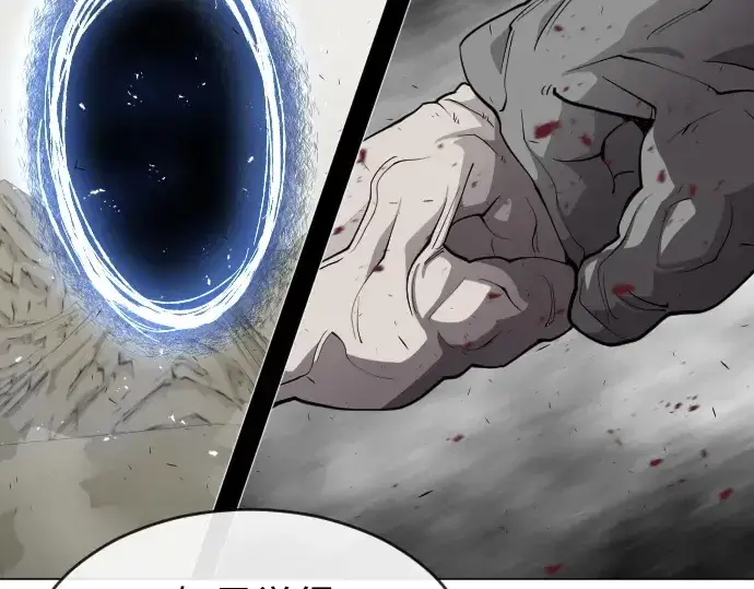 漫画《超人的时代》第二季 第31话第62张图