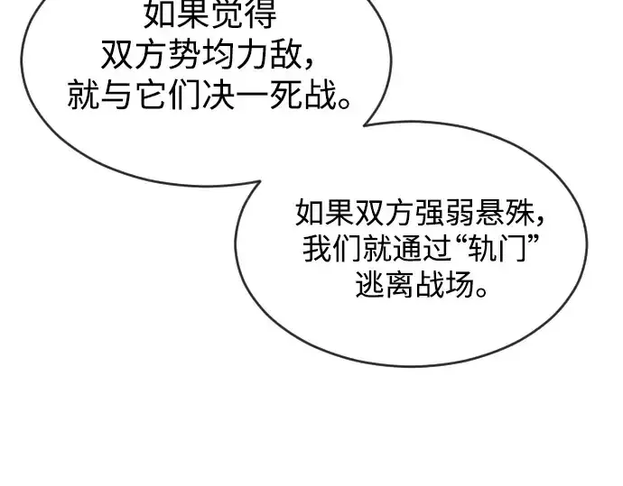 漫画《超人的时代》第二季 第31话第63张图