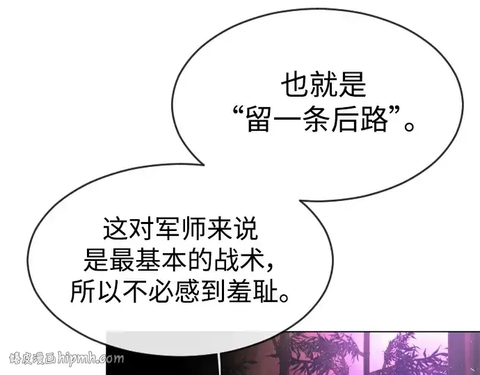 漫画《超人的时代》第二季 第31话第64张图
