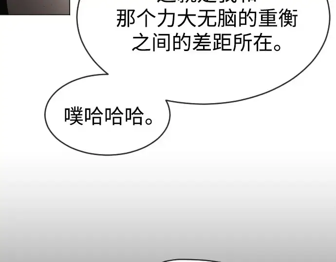 漫画《超人的时代》第二季 第31话第67张图
