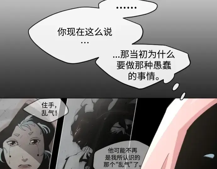漫画《超人的时代》第二季 第31话第68张图