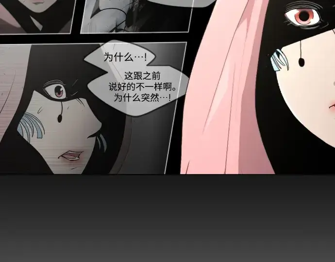 漫画《超人的时代》第二季 第31话第69张图