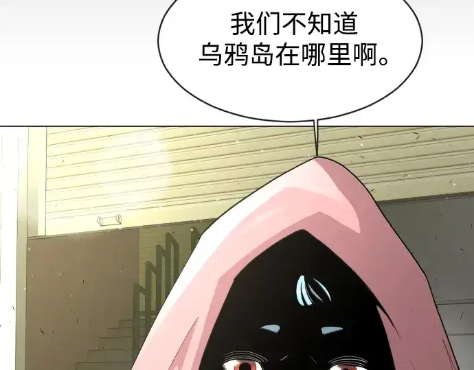 漫画《超人的时代》第二季 第31话第71张图