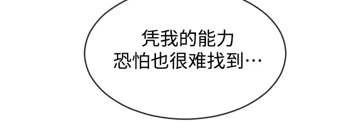 漫画《超人的时代》第二季 第31话第73张图