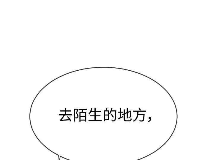 漫画《超人的时代》第二季 第31话第74张图