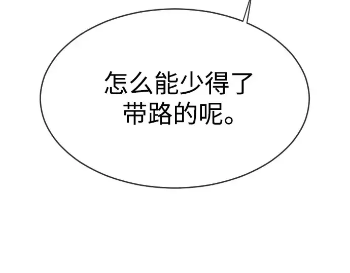 漫画《超人的时代》第二季 第31话第76张图