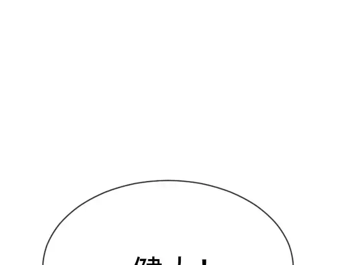 漫画《超人的时代》第二季 第31话第77张图