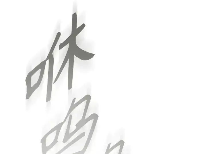 漫画《超人的时代》第二季 第31话第81张图