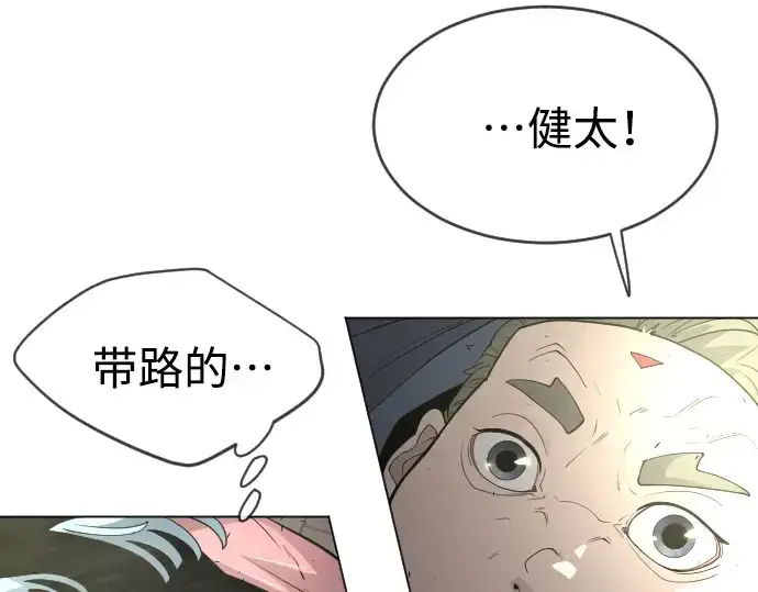 漫画《超人的时代》第二季 第31话第85张图