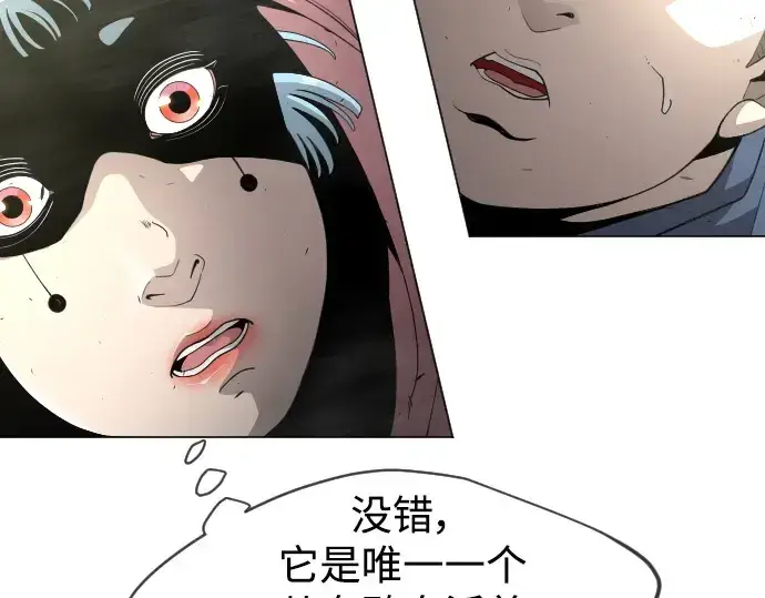 漫画《超人的时代》第二季 第31话第86张图