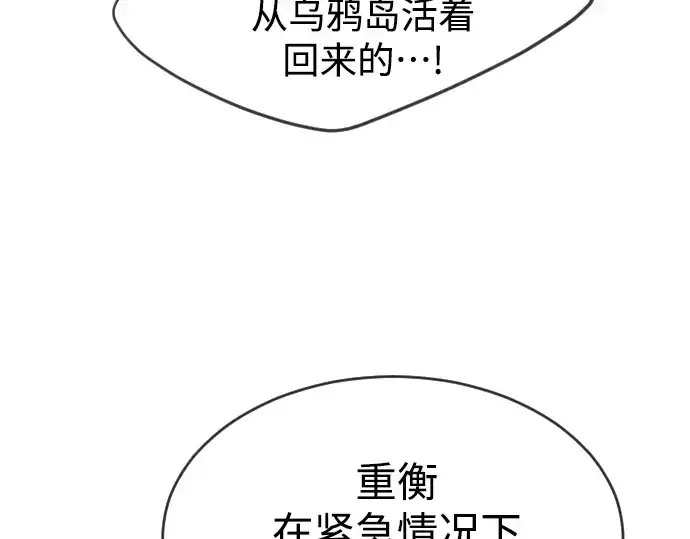 漫画《超人的时代》第二季 第31话第87张图