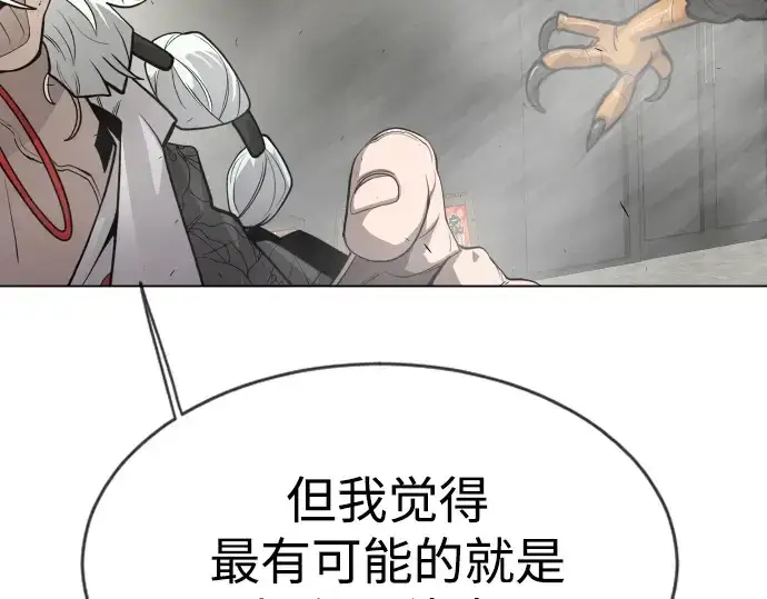 漫画《超人的时代》第二季 第31话第90张图