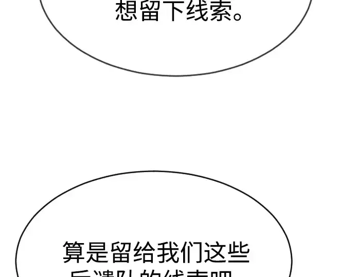 漫画《超人的时代》第二季 第31话第91张图