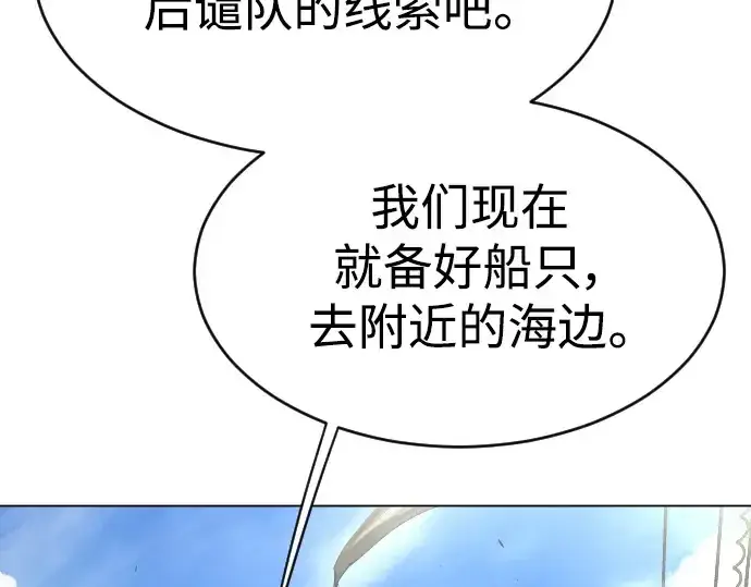 漫画《超人的时代》第二季 第31话第92张图