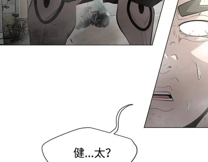 漫画《超人的时代》第二季 第31话第95张图