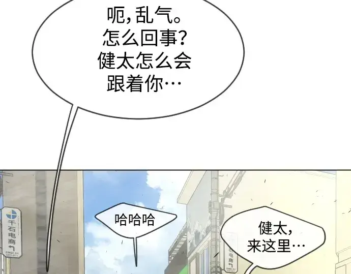 漫画《超人的时代》第二季 第31话第97张图