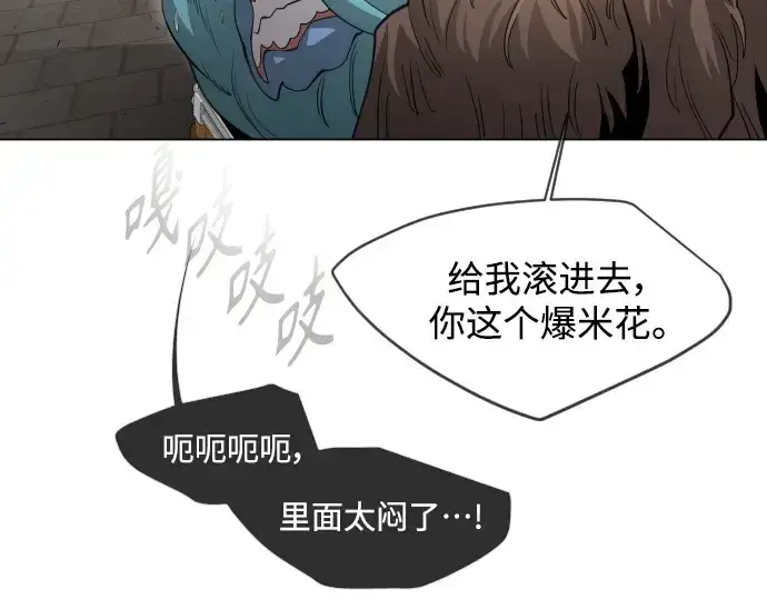 漫画《超人的时代》第二季 第31话第99张图