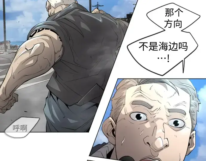 漫画《超人的时代》第二季 第32话第103张图