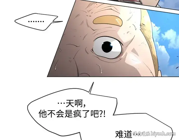 漫画《超人的时代》第二季 第32话第104张图